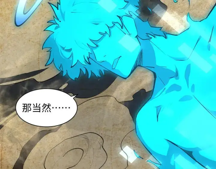 漫画《顶级气运，悄悄修炼千年》176 大罗金仙第187张图