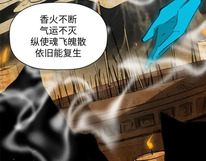 漫画《顶级气运，悄悄修炼千年》176 大罗金仙第190张图