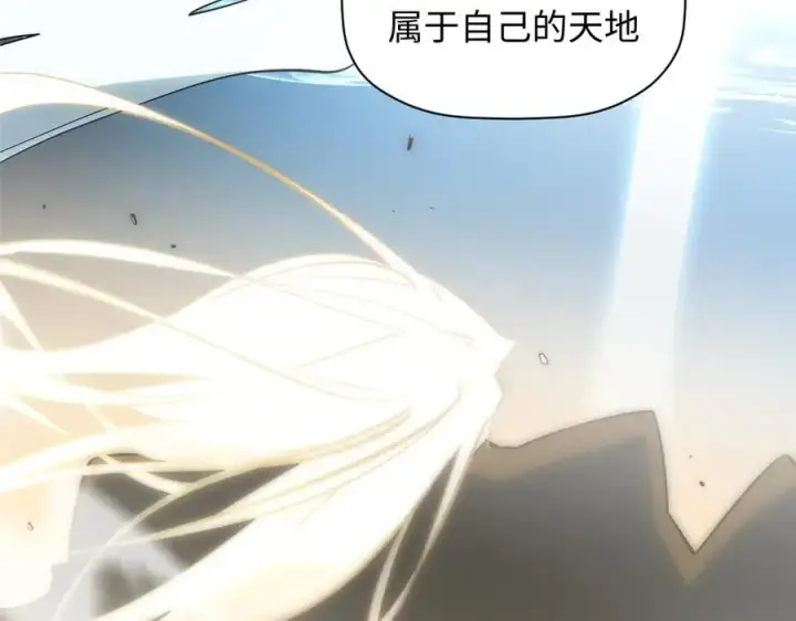 漫画《顶级气运，悄悄修炼千年》176 大罗金仙第194张图