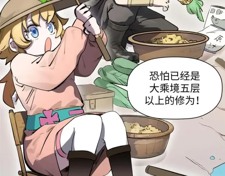 漫画《顶级气运，悄悄修炼千年》176 大罗金仙第20张图