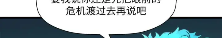 漫画《顶级气运，悄悄修炼千年》176 大罗金仙第210张图