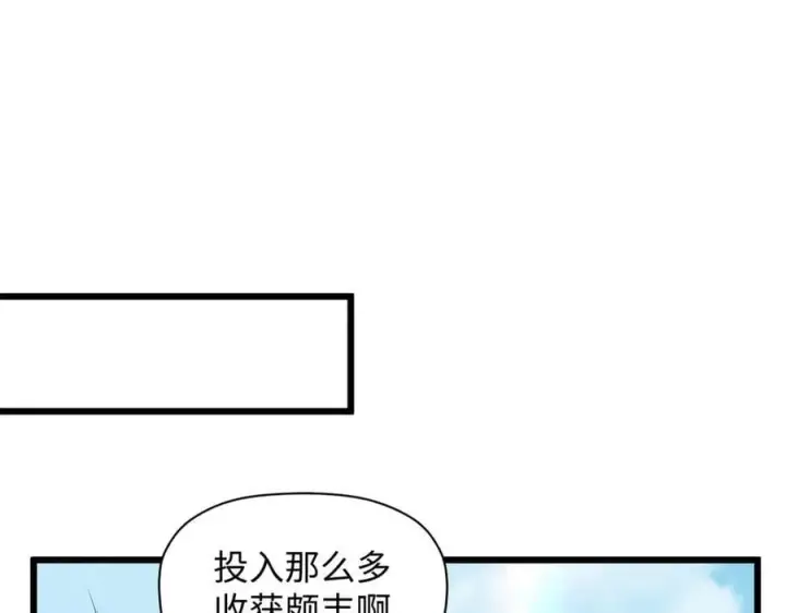 漫画《顶级气运，悄悄修炼千年》176 大罗金仙第220张图