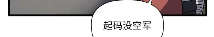 漫画《顶级气运，悄悄修炼千年》176 大罗金仙第222张图