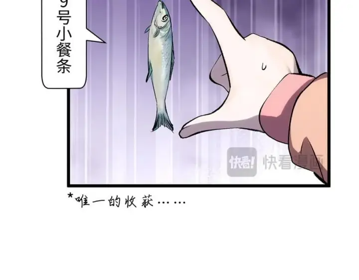 漫画《顶级气运，悄悄修炼千年》176 大罗金仙第224张图