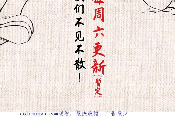 漫画《顶级气运，悄悄修炼千年》176 大罗金仙第228张图