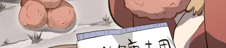 漫画《顶级气运，悄悄修炼千年》176 大罗金仙第24张图