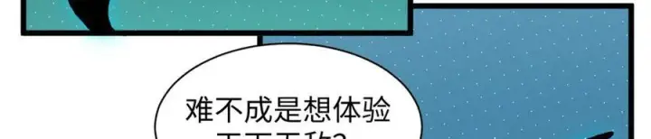 漫画《顶级气运，悄悄修炼千年》176 大罗金仙第27张图