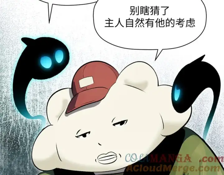 漫画《顶级气运，悄悄修炼千年》176 大罗金仙第29张图