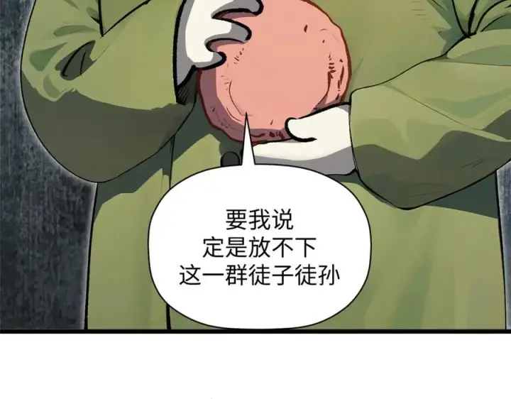漫画《顶级气运，悄悄修炼千年》176 大罗金仙第31张图