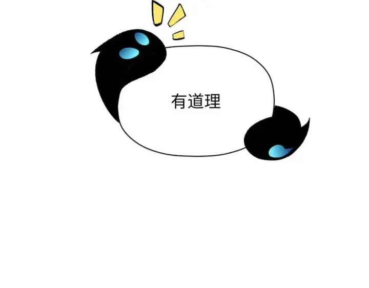 漫画《顶级气运，悄悄修炼千年》176 大罗金仙第32张图