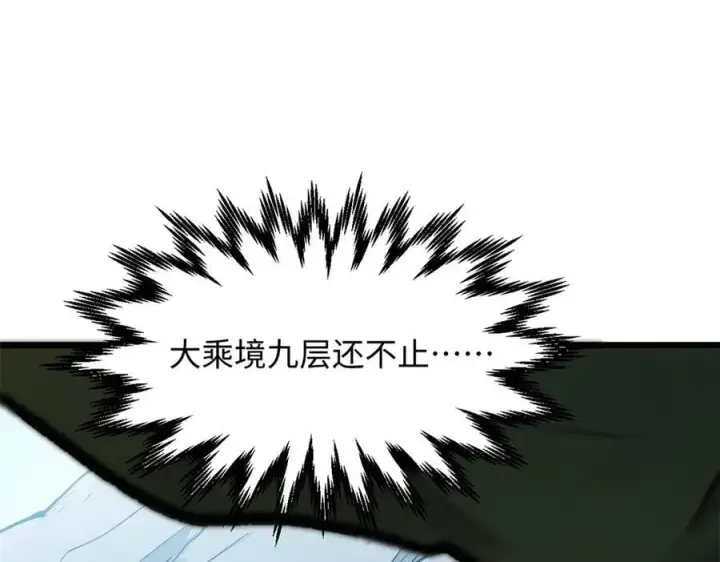漫画《顶级气运，悄悄修炼千年》176 大罗金仙第34张图