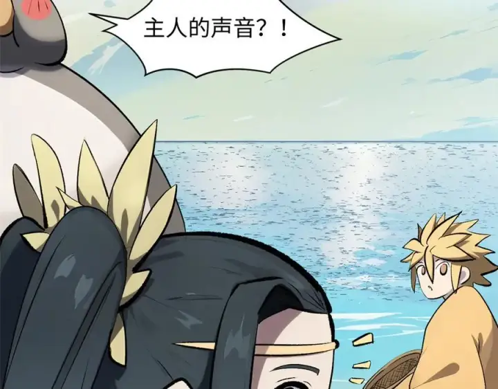 漫画《顶级气运，悄悄修炼千年》176 大罗金仙第40张图