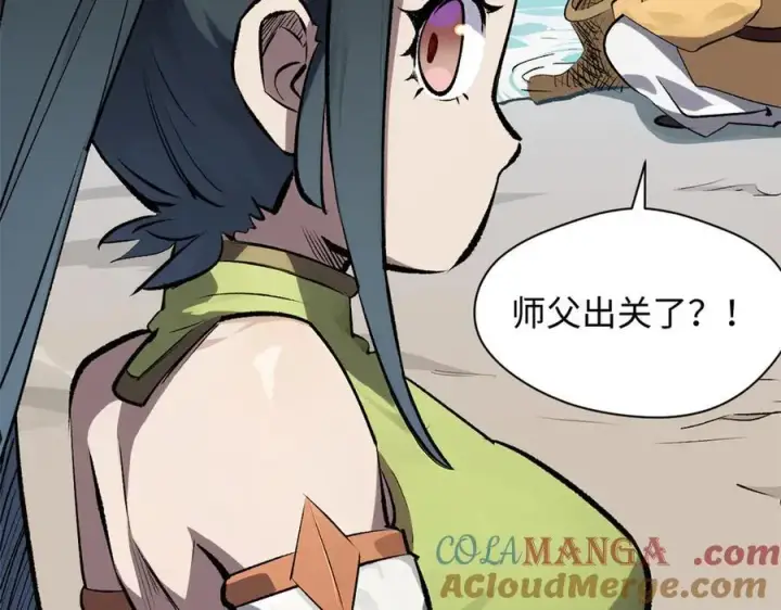 漫画《顶级气运，悄悄修炼千年》176 大罗金仙第41张图