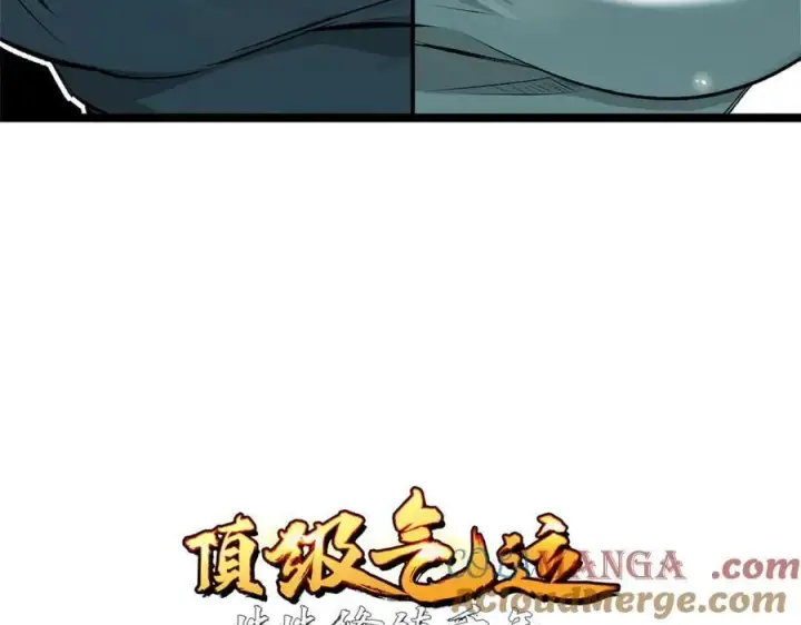漫画《顶级气运，悄悄修炼千年》176 大罗金仙第5张图