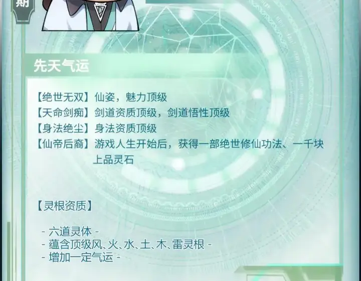 漫画《顶级气运，悄悄修炼千年》176 大罗金仙第50张图