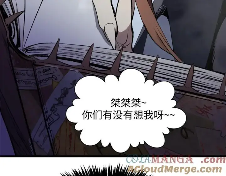 漫画《顶级气运，悄悄修炼千年》176 大罗金仙第61张图