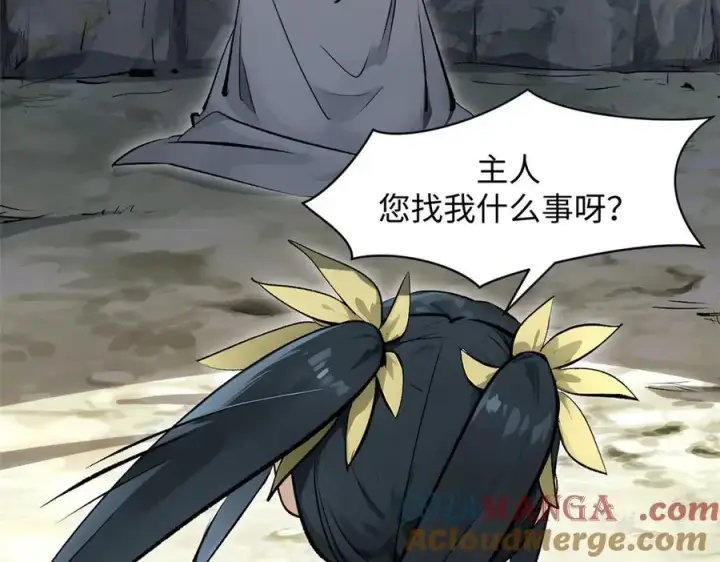 漫画《顶级气运，悄悄修炼千年》176 大罗金仙第65张图