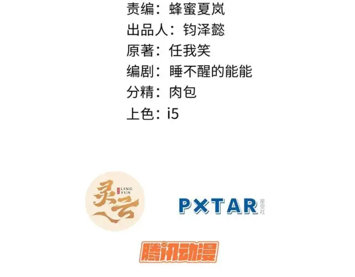 漫画《顶级气运，悄悄修炼千年》176 大罗金仙第7张图