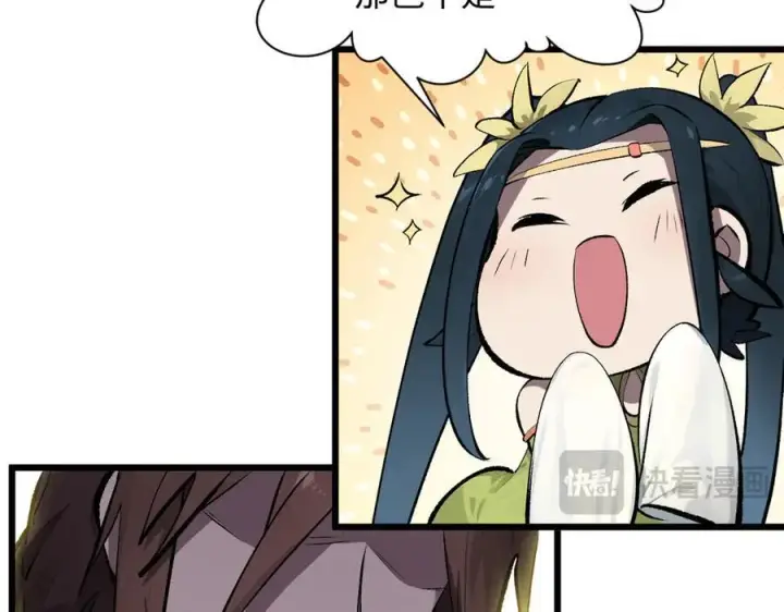 漫画《顶级气运，悄悄修炼千年》176 大罗金仙第71张图