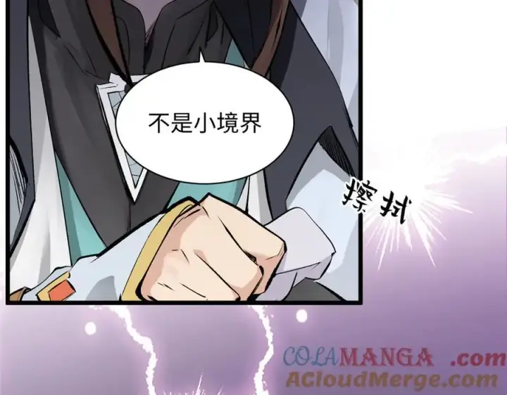漫画《顶级气运，悄悄修炼千年》176 大罗金仙第73张图