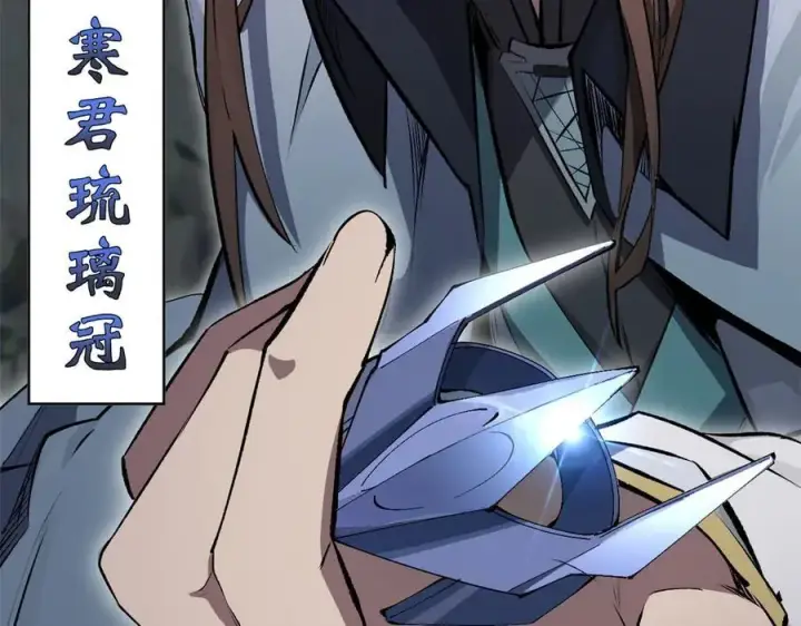 漫画《顶级气运，悄悄修炼千年》176 大罗金仙第79张图