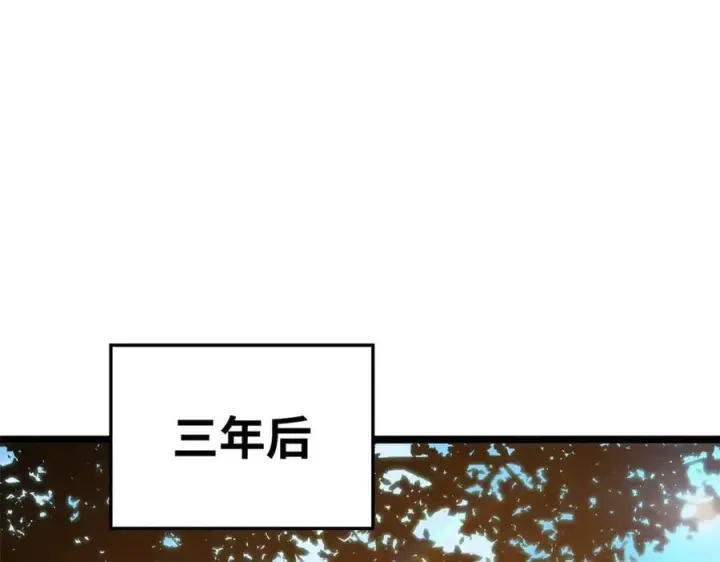 漫画《顶级气运，悄悄修炼千年》176 大罗金仙第8张图