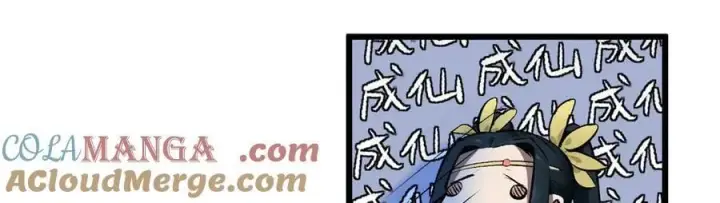 漫画《顶级气运，悄悄修炼千年》176 大罗金仙第81张图