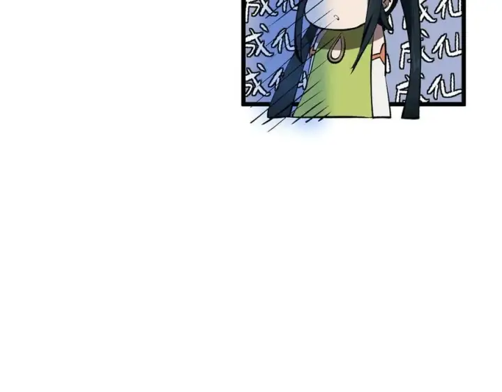 漫画《顶级气运，悄悄修炼千年》176 大罗金仙第82张图