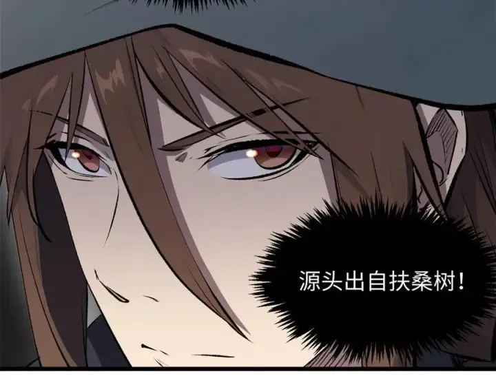 漫画《顶级气运，悄悄修炼千年》176 大罗金仙第86张图
