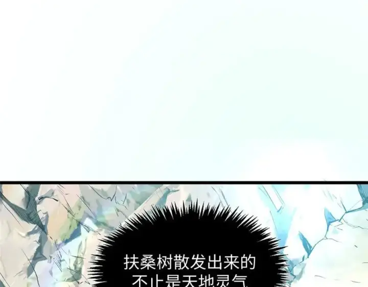 漫画《顶级气运，悄悄修炼千年》176 大罗金仙第88张图