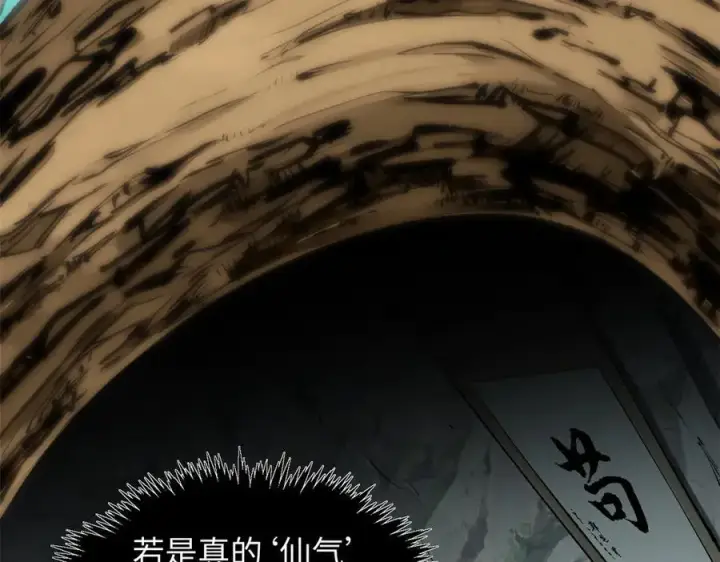 漫画《顶级气运，悄悄修炼千年》176 大罗金仙第98张图
