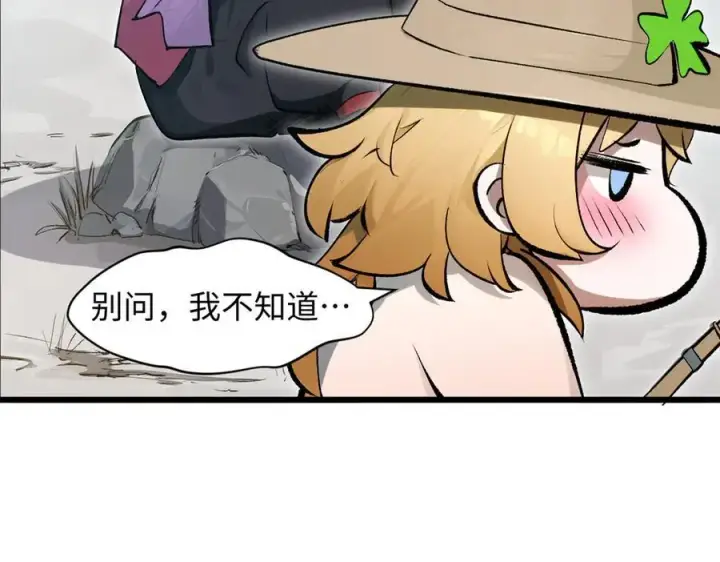 漫画《顶级气运，悄悄修炼千年》177 沧海一粟第103张图