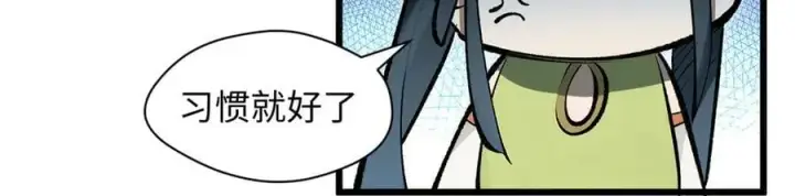 漫画《顶级气运，悄悄修炼千年》177 沧海一粟第107张图