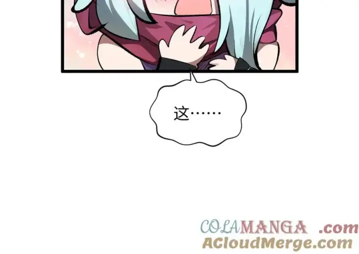 漫画《顶级气运，悄悄修炼千年》177 沧海一粟第109张图