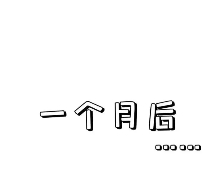 漫画《顶级气运，悄悄修炼千年》177 沧海一粟第110张图