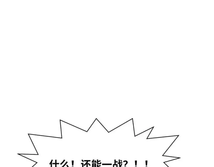 漫画《顶级气运，悄悄修炼千年》177 沧海一粟第119张图