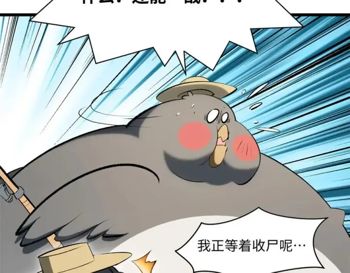 漫画《顶级气运，悄悄修炼千年》177 沧海一粟第120张图