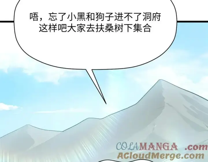 漫画《顶级气运，悄悄修炼千年》177 沧海一粟第125张图