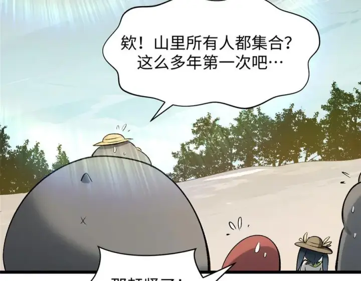 漫画《顶级气运，悄悄修炼千年》177 沧海一粟第126张图