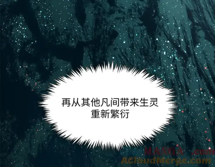 漫画《顶级气运，悄悄修炼千年》177 沧海一粟第13张图