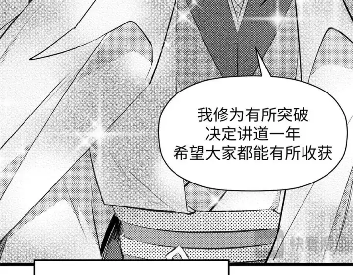 漫画《顶级气运，悄悄修炼千年》177 沧海一粟第134张图