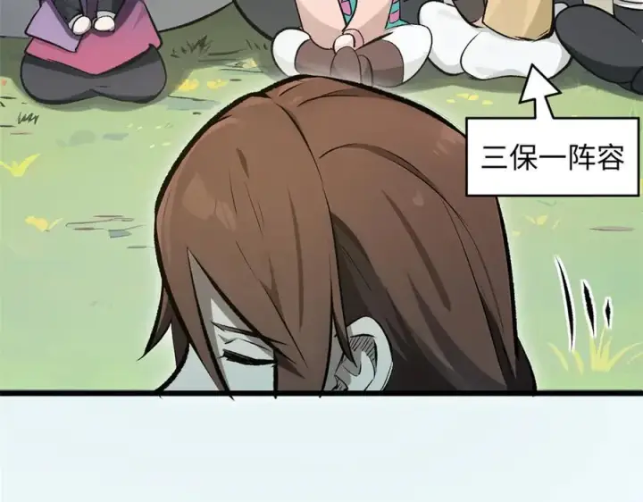 漫画《顶级气运，悄悄修炼千年》177 沧海一粟第138张图