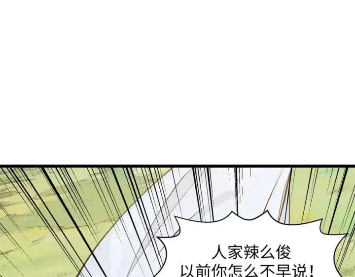 漫画《顶级气运，悄悄修炼千年》177 沧海一粟第140张图