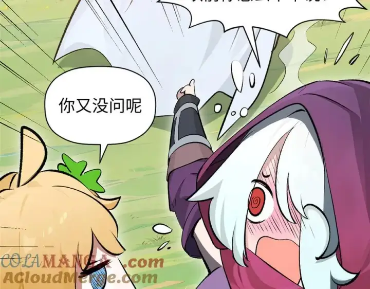 漫画《顶级气运，悄悄修炼千年》177 沧海一粟第141张图