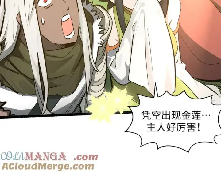 漫画《顶级气运，悄悄修炼千年》177 沧海一粟第149张图