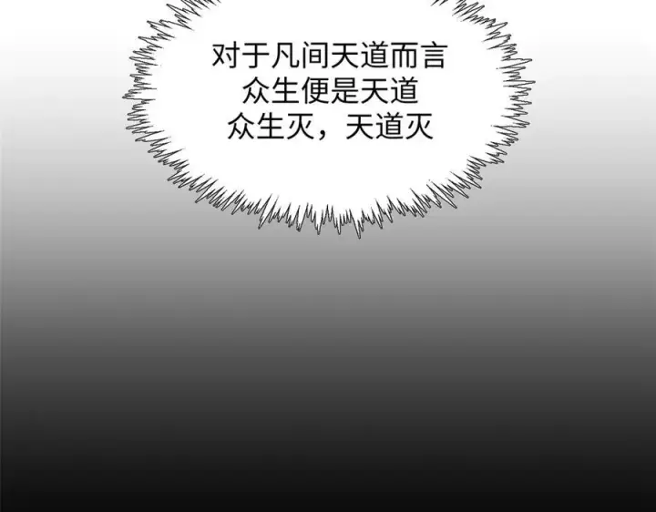 漫画《顶级气运，悄悄修炼千年》177 沧海一粟第16张图
