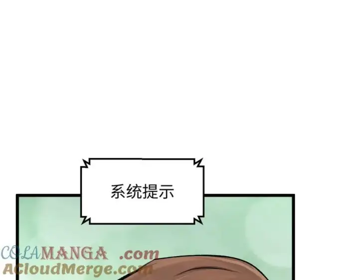 漫画《顶级气运，悄悄修炼千年》177 沧海一粟第161张图