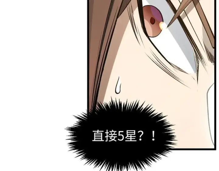 漫画《顶级气运，悄悄修炼千年》177 沧海一粟第164张图