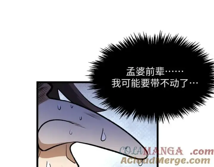 漫画《顶级气运，悄悄修炼千年》177 沧海一粟第169张图
