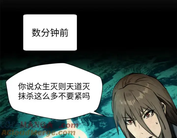 漫画《顶级气运，悄悄修炼千年》177 沧海一粟第17张图